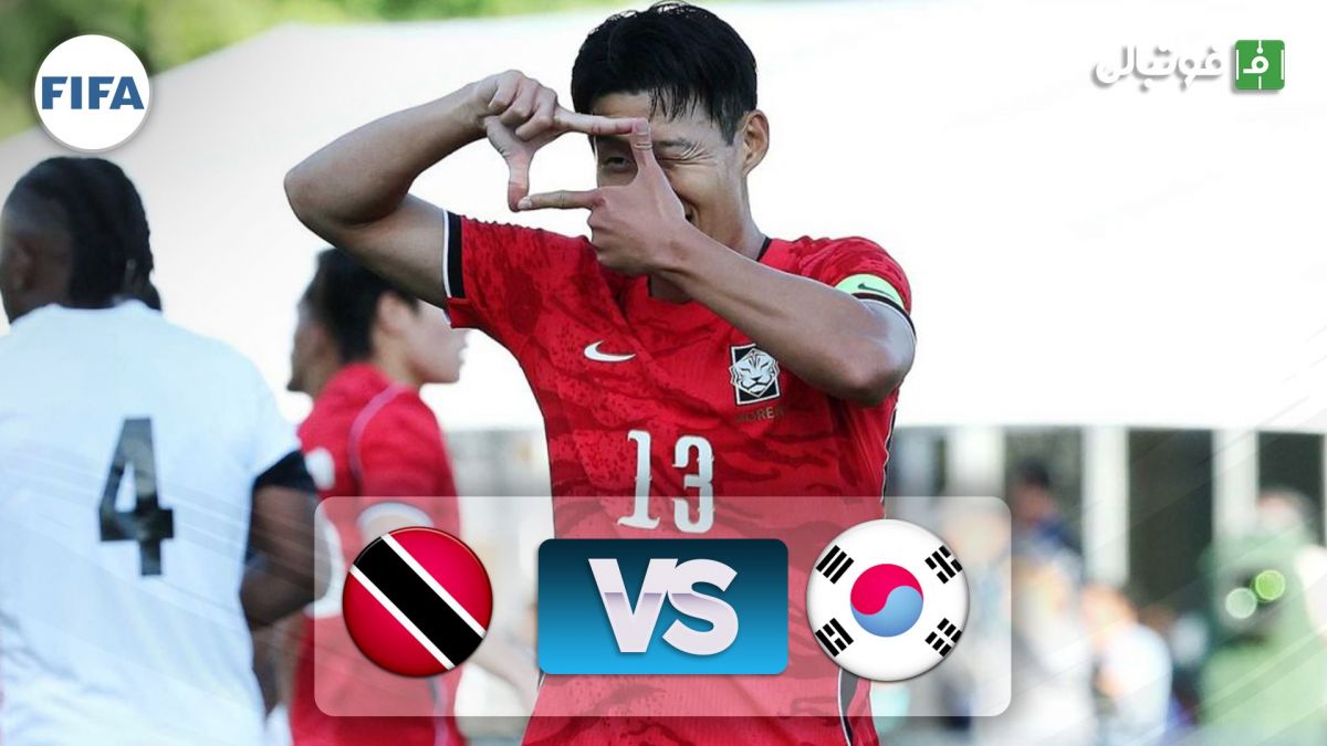 خلاصه بازی کره جنوبی 5-0 ترینیداد و توباگو